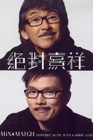绝对熹祥