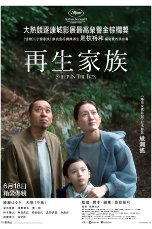 盒子里的羊