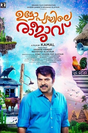 ഉട്ടോപ്യയിലെ രാജാവ്