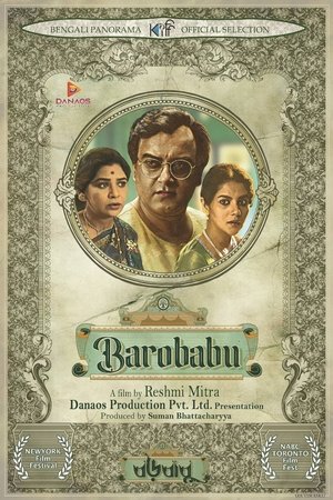 বড়ো বাবু