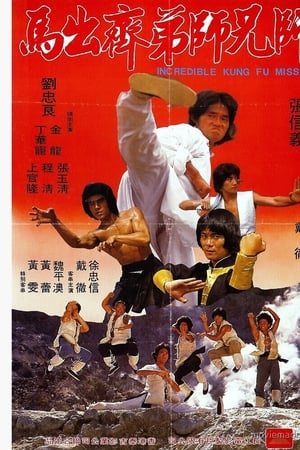 Shi xiong shi di zhai chu ma