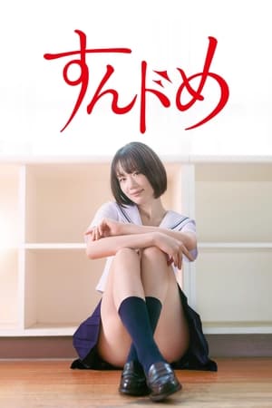 思春期诱惑