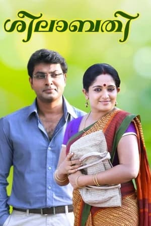 Seelabathi