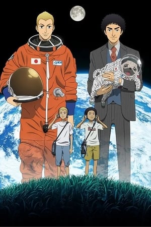宇宙兄弟第2季