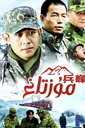 兵峰