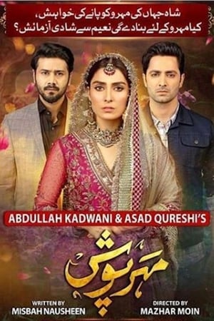 پیار کے صدقے