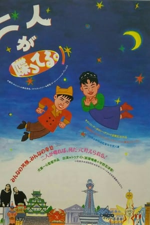 两人在谈话