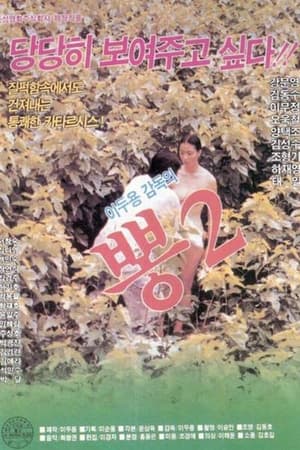 桑树 2