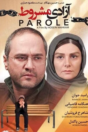 آزادی مشروط
