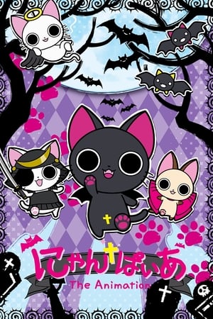 吸血猫