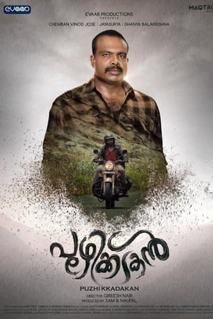 Puzhikkadakan