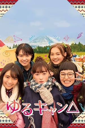 摇曳露营△