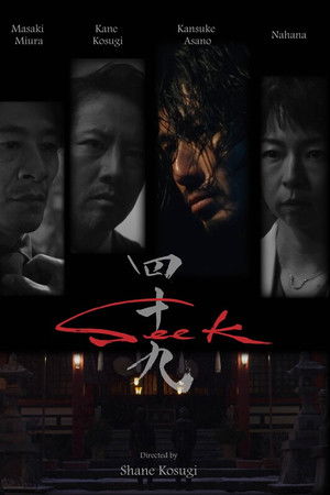 忍者刺客49