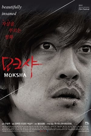 모크샤