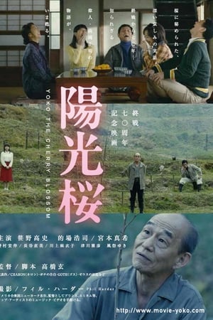 阳光樱