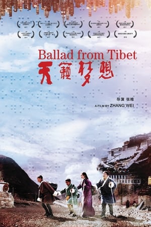 天籁梦想