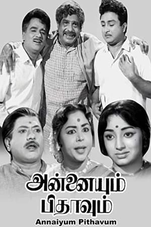 Annaiyum Pithavum