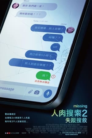 网络谜踪2
