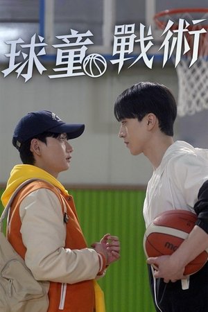 볼보이택틱스
