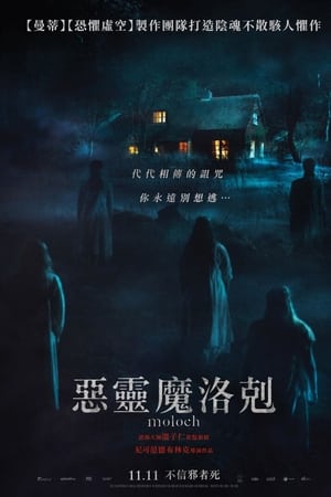 摩洛克