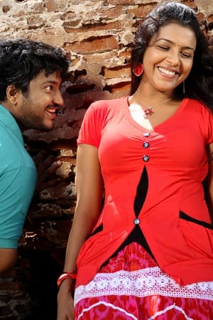 ஈர வெயில்