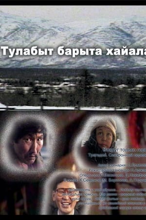 Тулабыт барыта хайалар