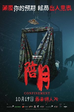陪月