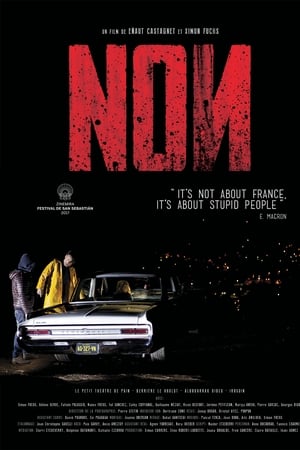 不要！