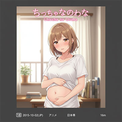 小小的肚子