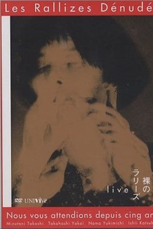 裸のラリーズ  1994 Live Final Era