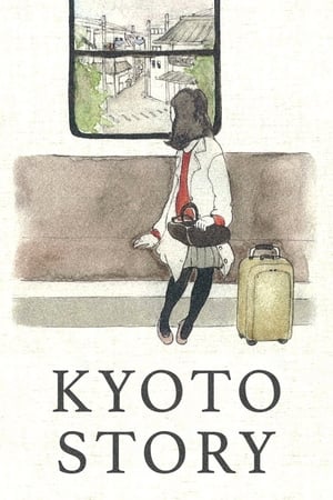 京都太秦物语