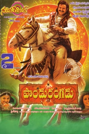 Pandurangadu