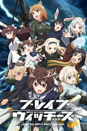 无畏魔女