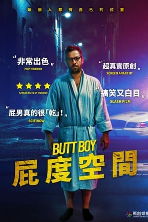 奇技男孩