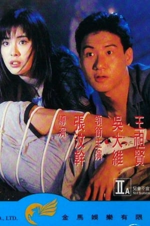 梦过界