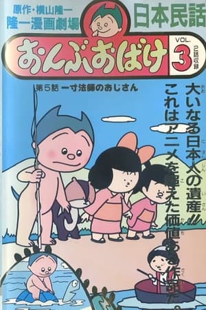 隆一的漫画剧场：妖怪欧布
