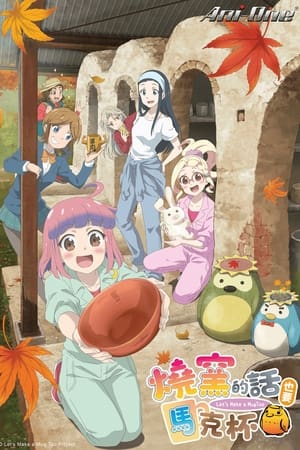 如果烧陶的话也做个马克杯吧
