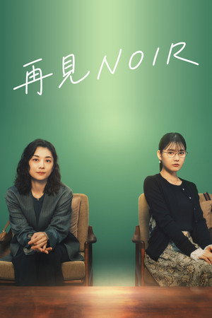 再见黑色