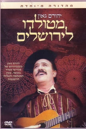 From Toledo to Jerusalem