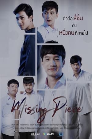 Missing Piece