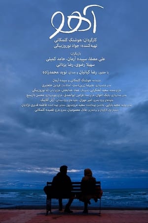 آهو