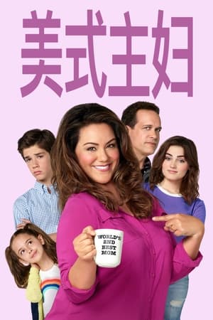 美式主妇第 2 季