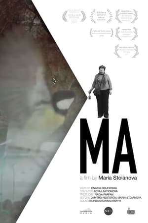 Ма