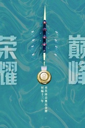 和平使命