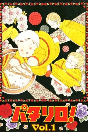 帕塔利洛
