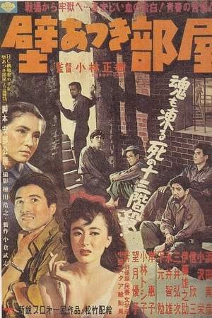 厚壁房间