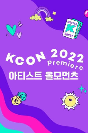 KCON 2022 Premiere第3季
