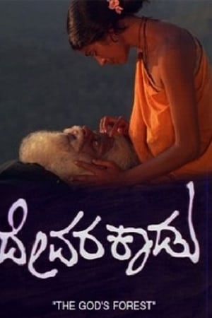 Devara Kaadu