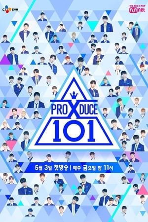 프로듀스 X 101