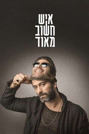 איש חשוב מאוד第2季